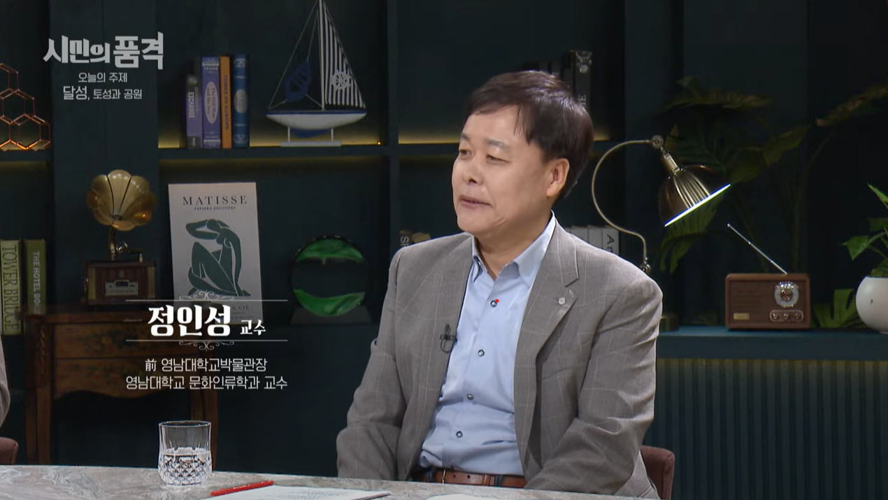 [방송출연] 정인성(참여교수), 대구 MBC 《시민의 품격 : 달성, 토성과 공원》