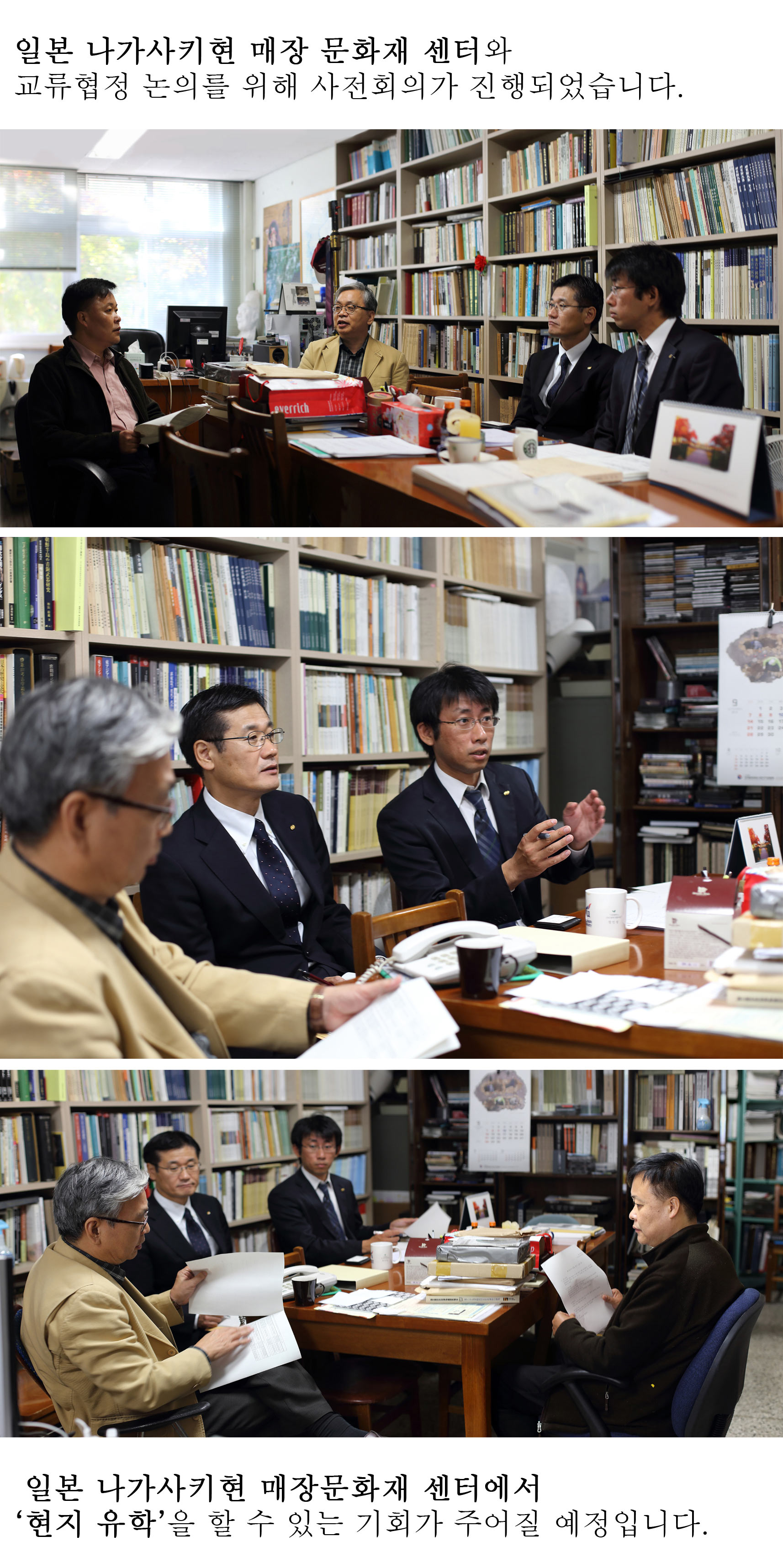 일본 나가사키현 매장문화재센터와 교류협정 논의