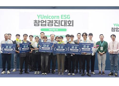 영남대 창업지원단, 제2회 2024년 YUnicorn ESG창업경진대회 개최