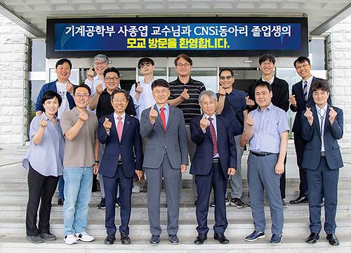 영남대 CNSi 동아리 동문들, 모교 발전기금 3천만 원 기탁